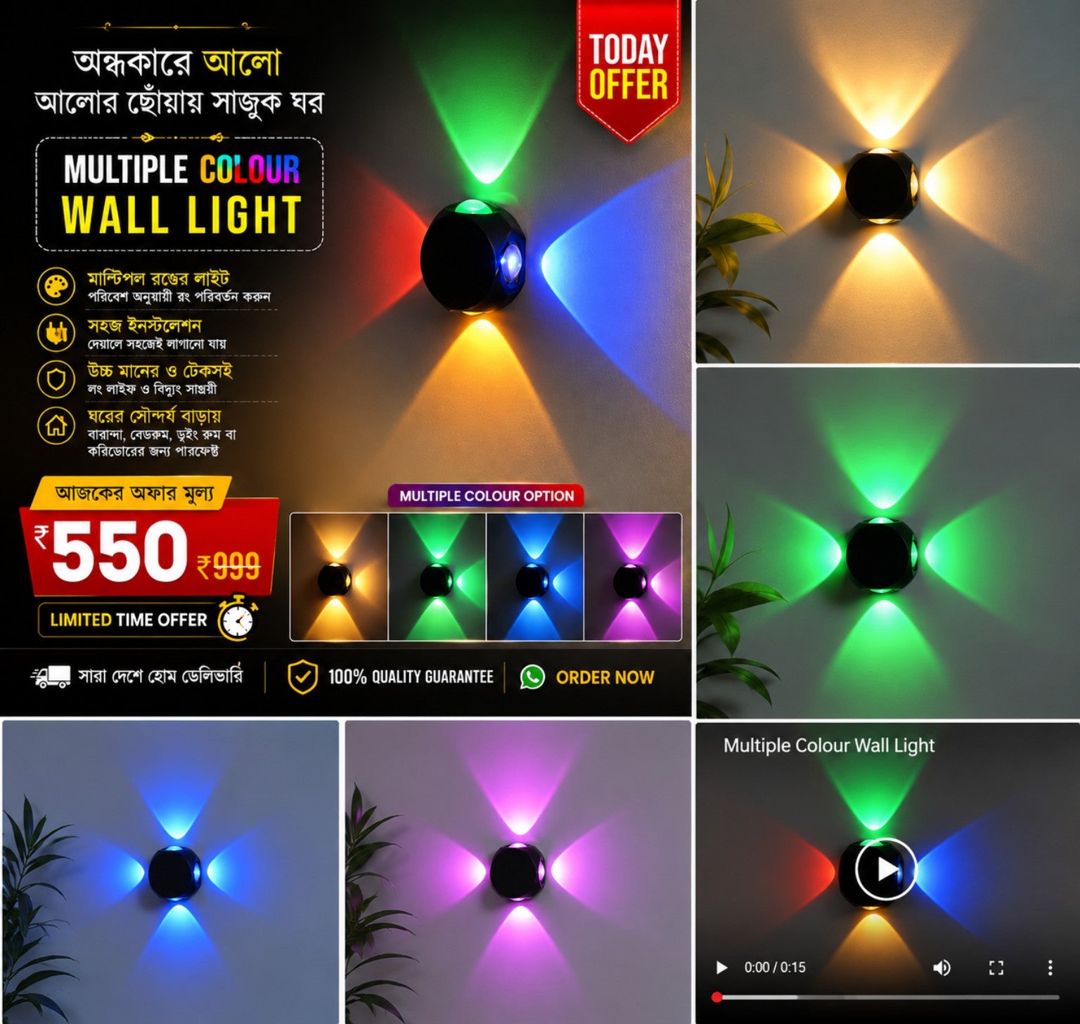 Modern LED Wall Light