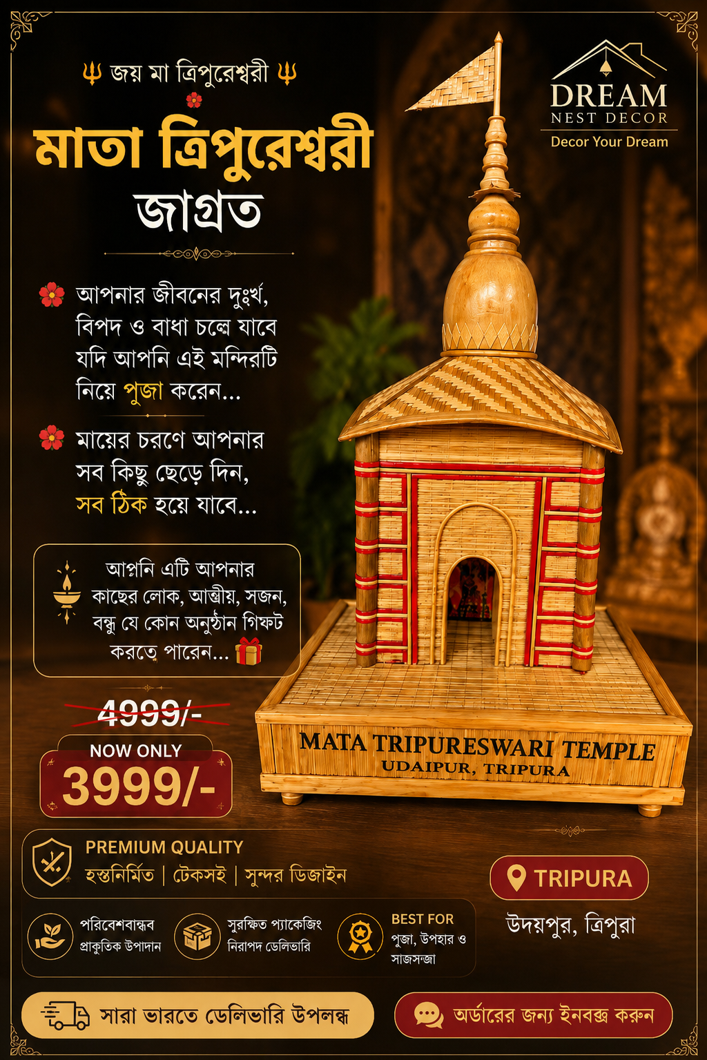 Mata Tripureswari Temple Handmade Bamboo Model